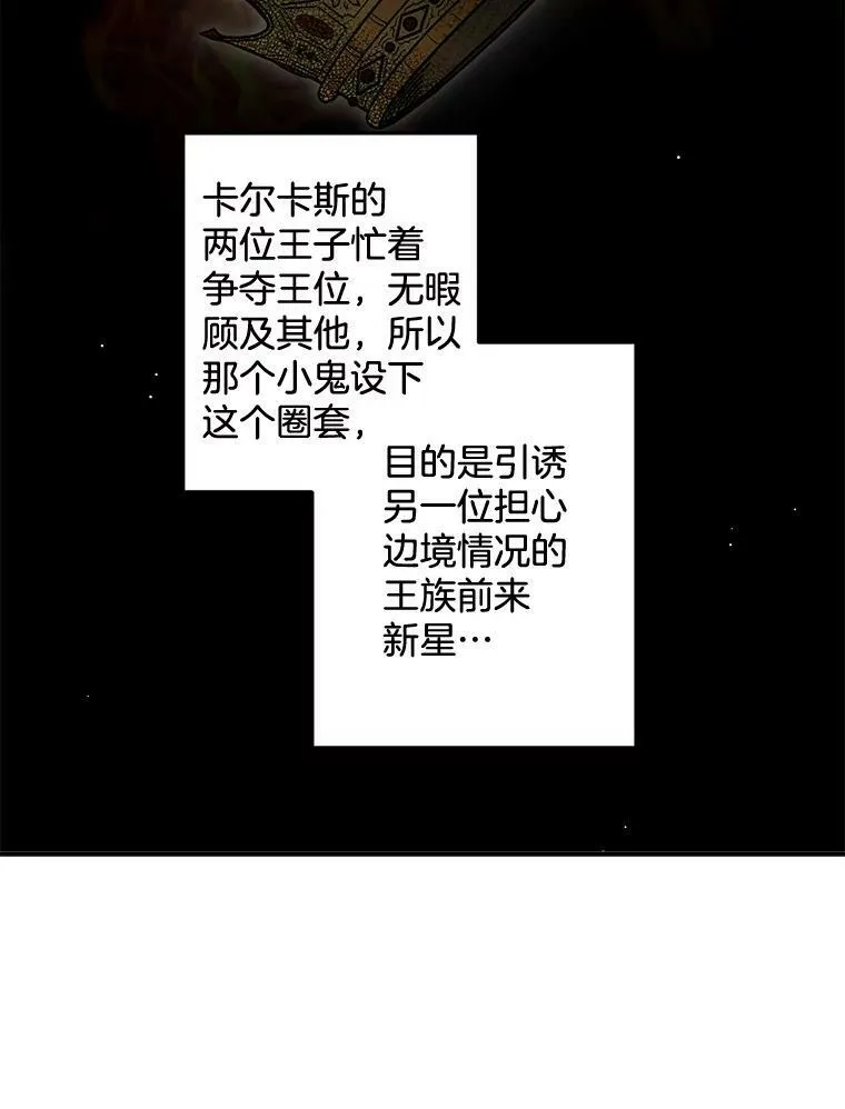 107.狐狸的圈套47