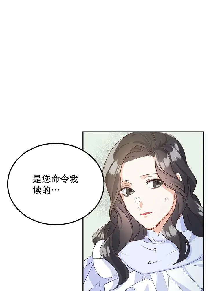 3.你是奴隶吗？43
