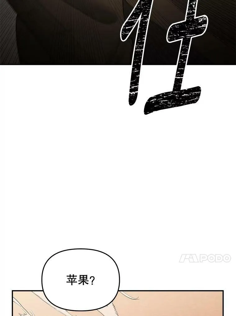 107.狐狸的圈套23