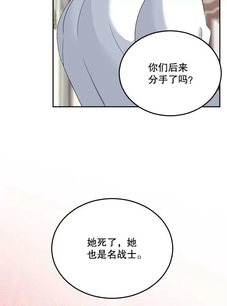 74.桑科的过去66