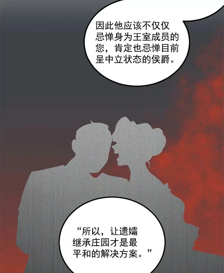 29.拜访帕特里夏13