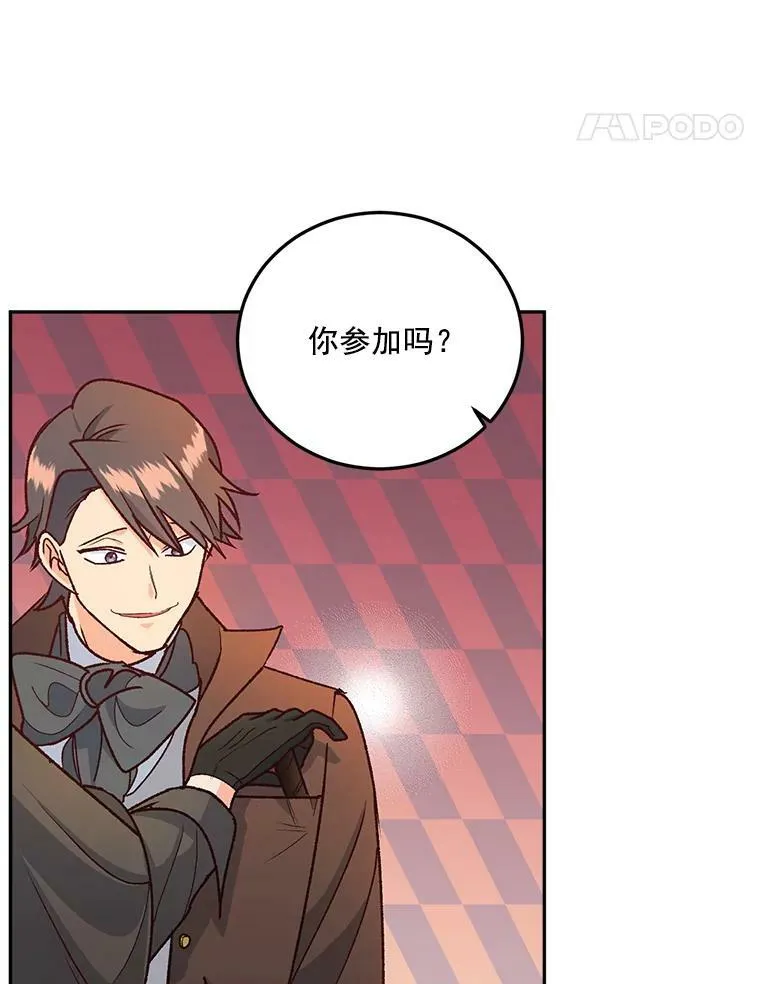 7.决定参与游戏43