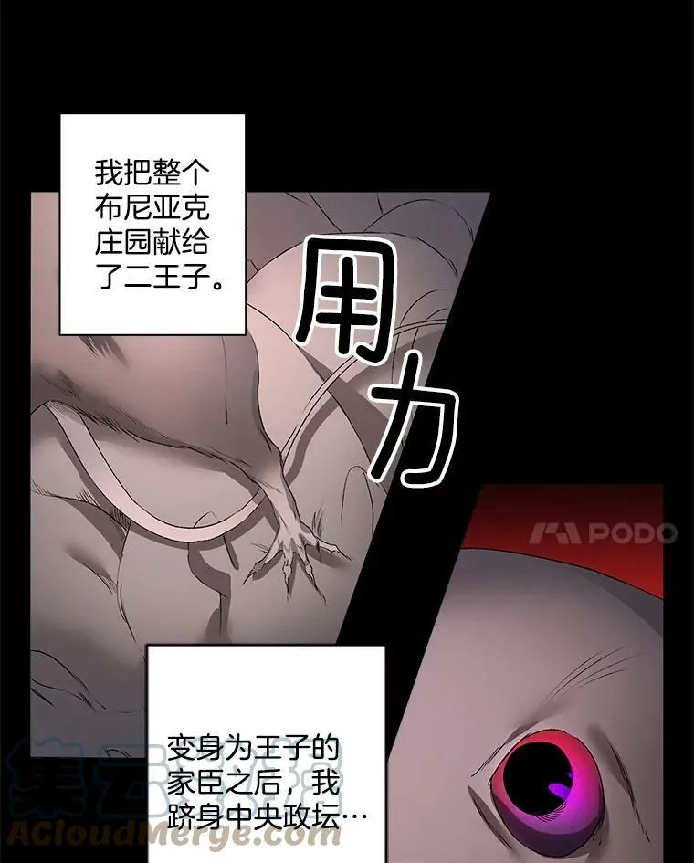 51.马库斯的报复60