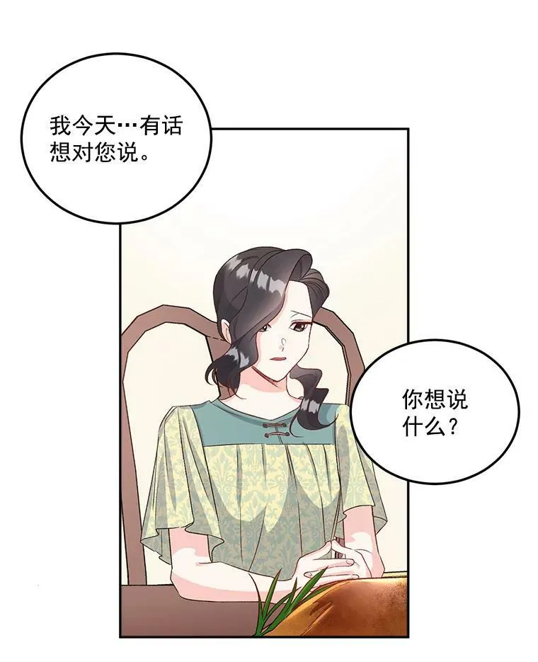36.艾宝妮的请求11