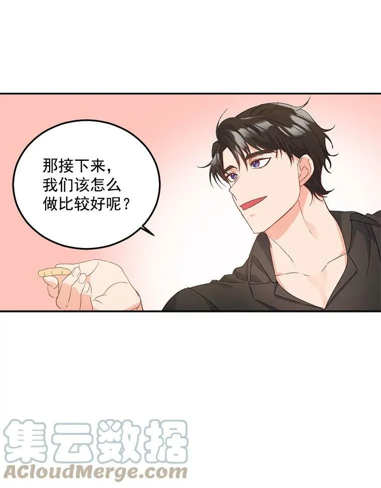 19.艾宝妮的新计划36