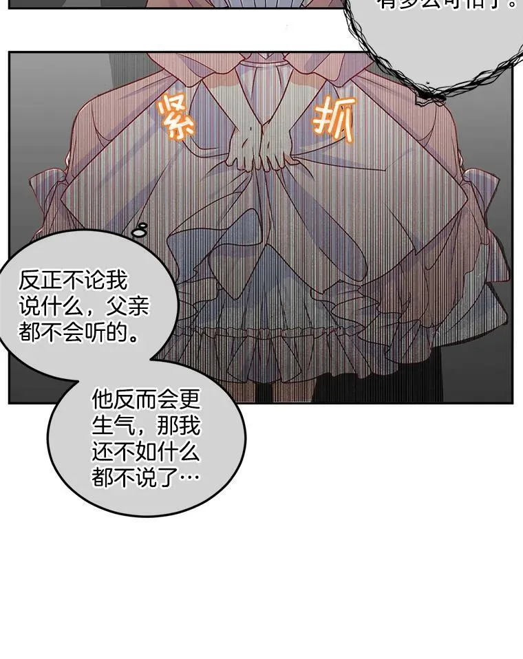 6.忽略世俗眼光29