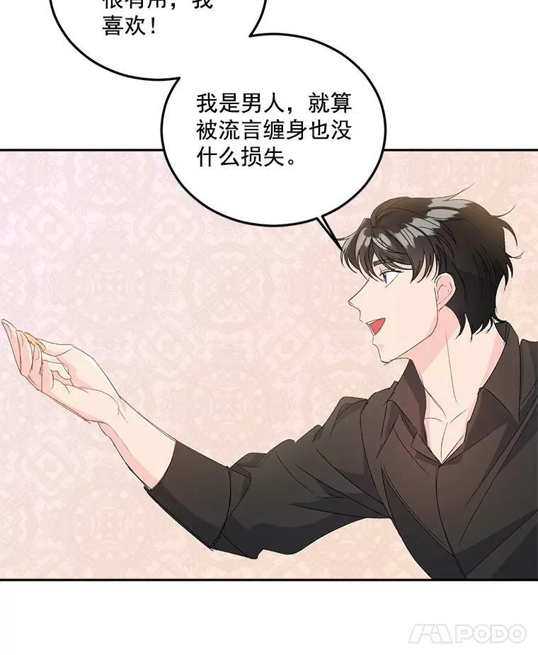 19.艾宝妮的新计划52