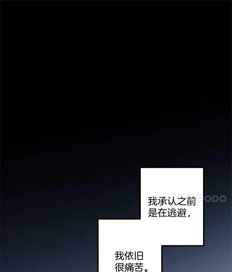 45.承认自己的痛苦53