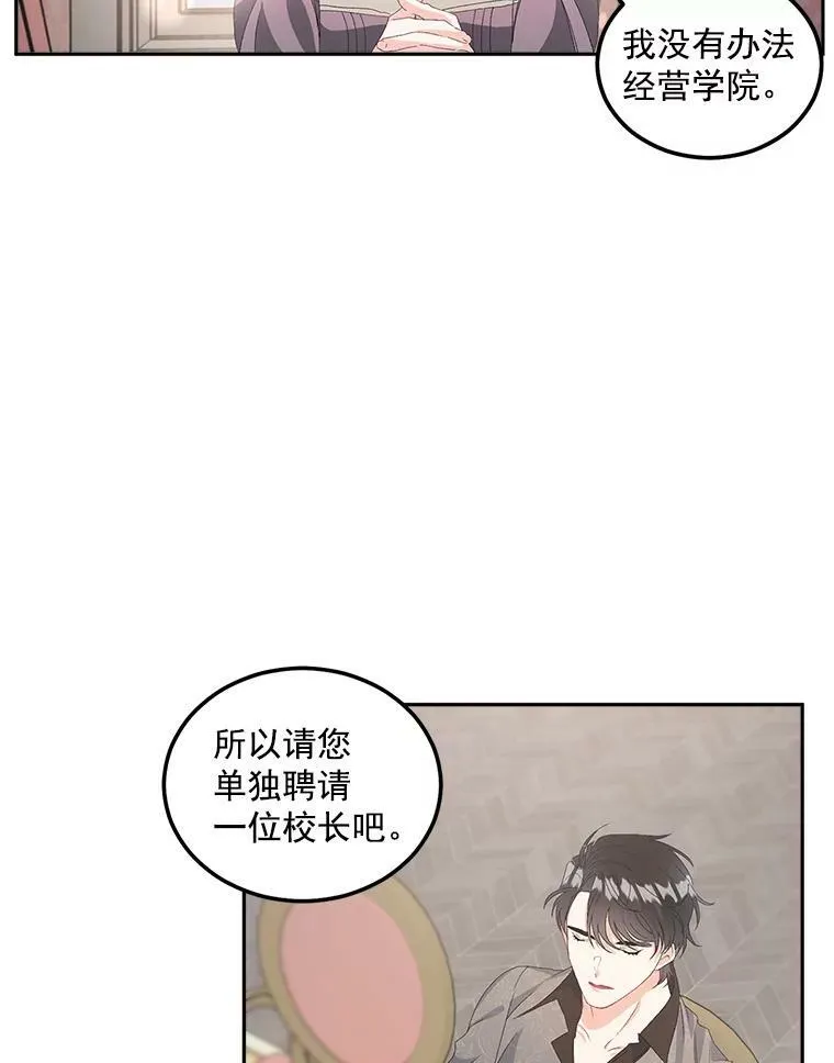 41.聘请校长47