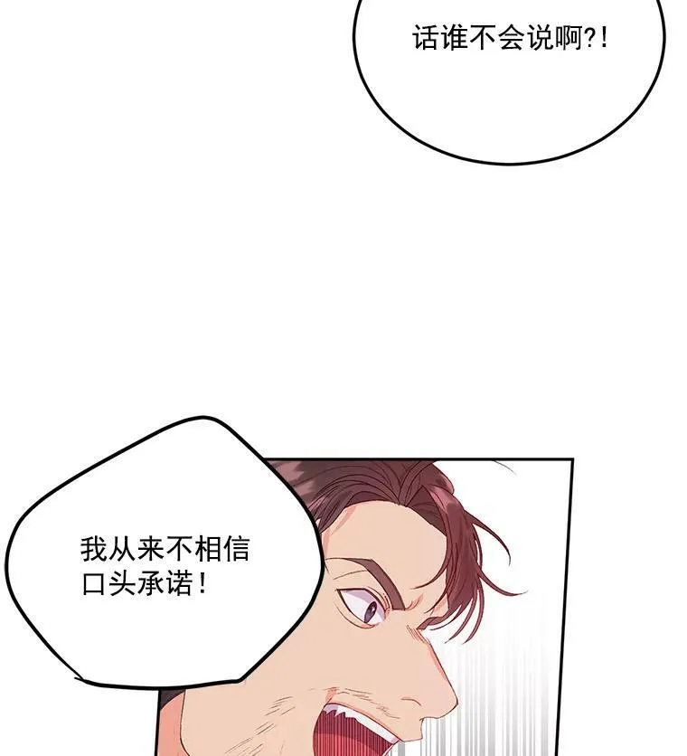 21.科特·特雷日56
