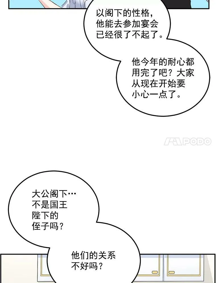 27.你笑起来更好看了53