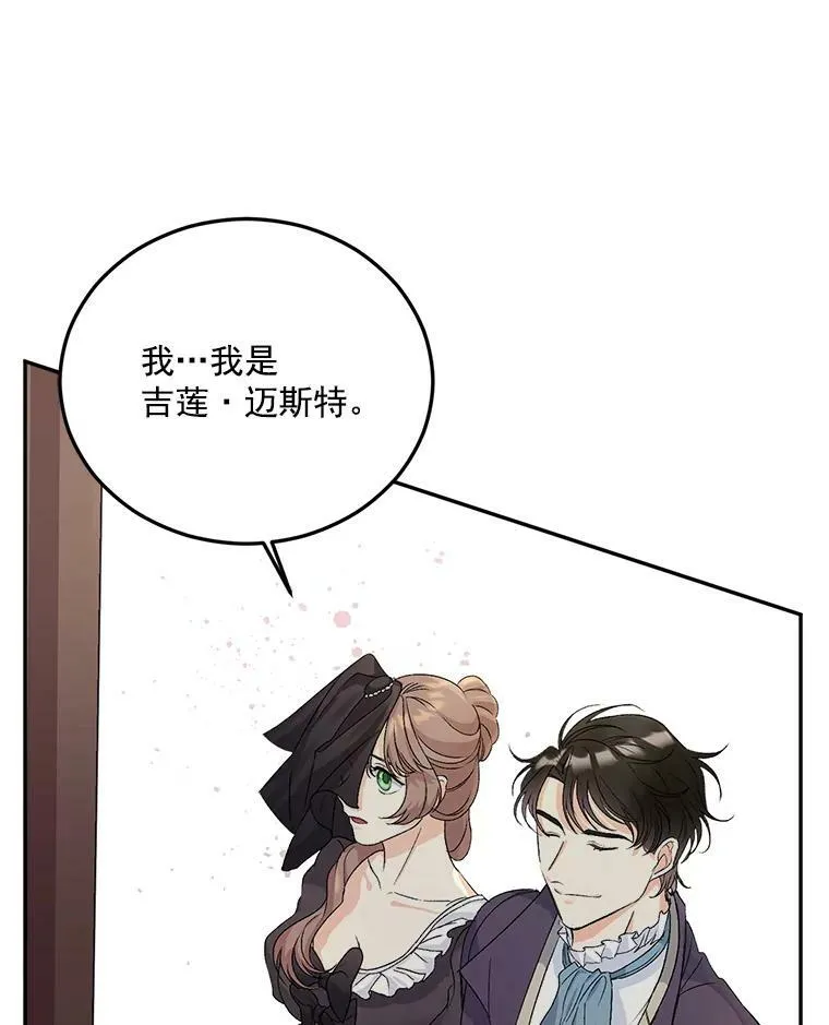 25.迈斯特学院85