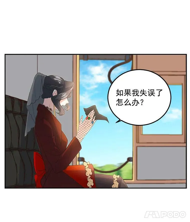 14.大公的奖励25