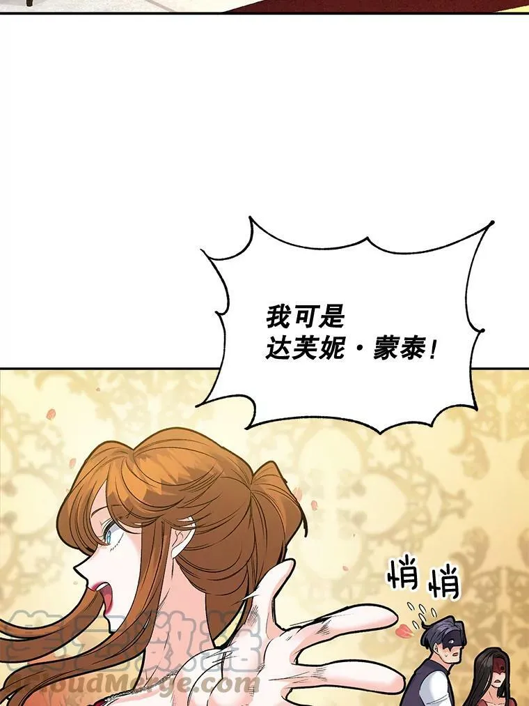 82.大法官的孙女30