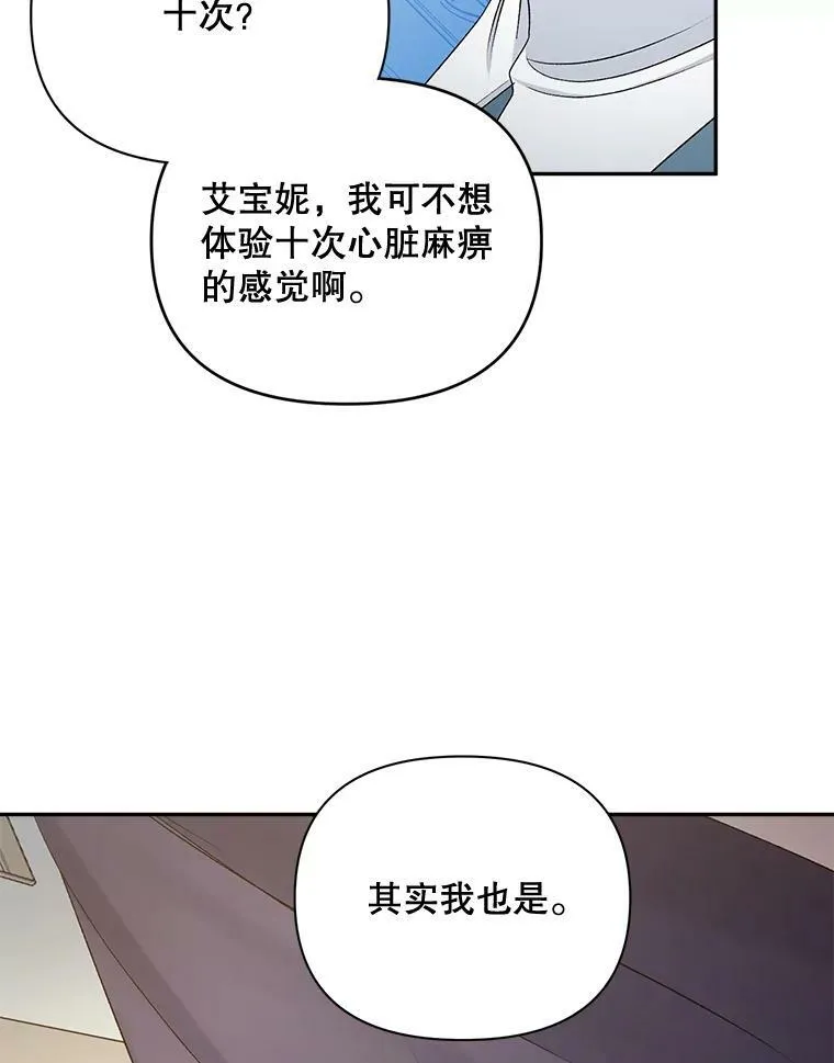 84.达芙妮来访23