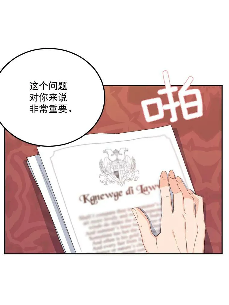 3.你是奴隶吗？11