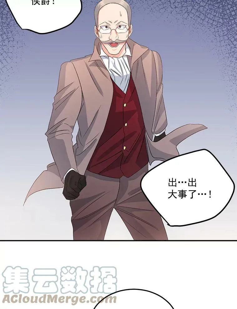 32.宰相的决定18