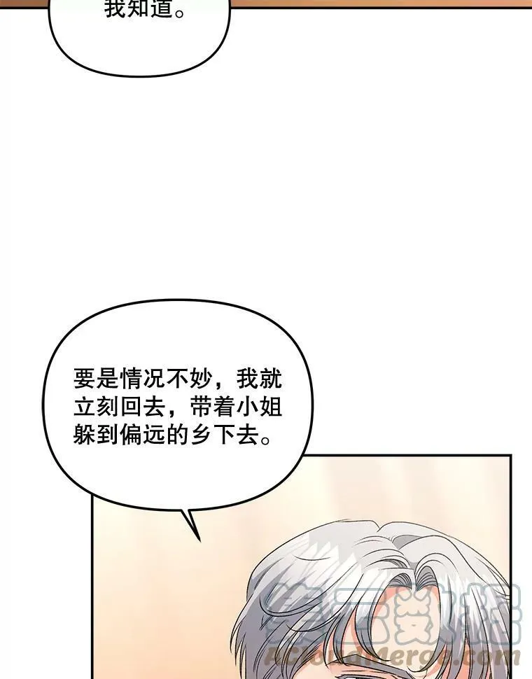 107.狐狸的圈套15