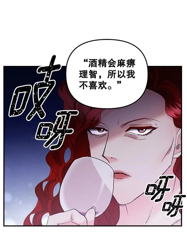118.都是我杀的52