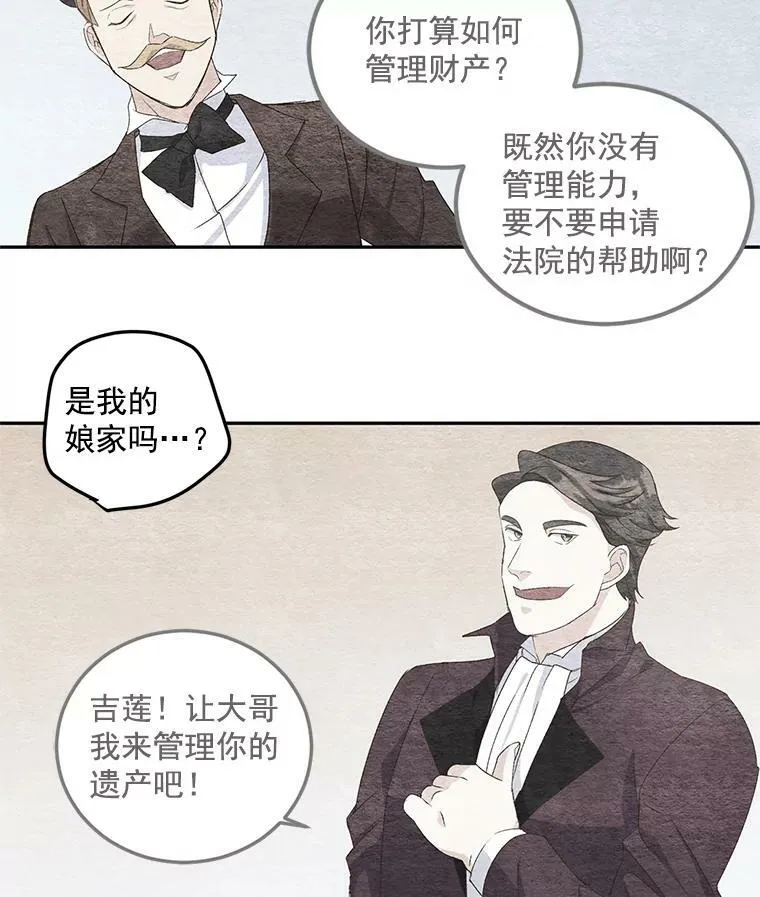 13.与将军夫人的初会57