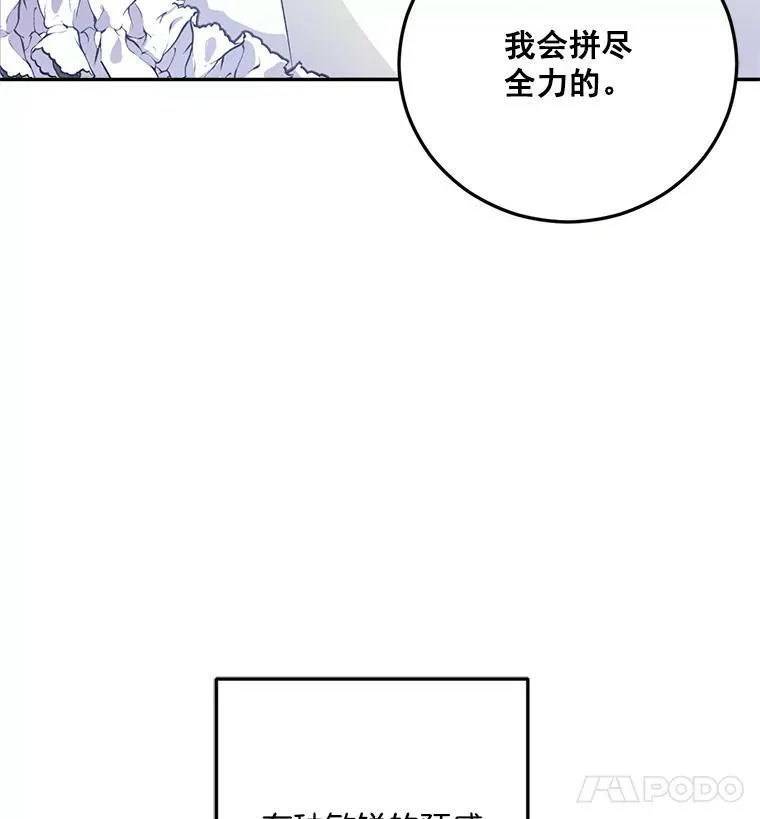 8.竭尽忠诚78