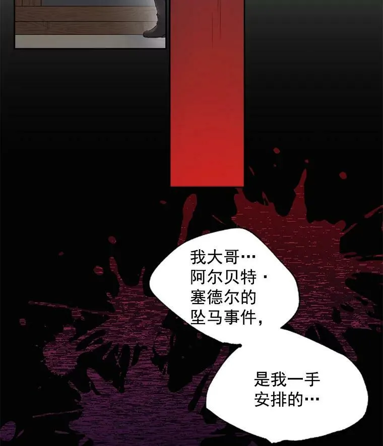 56.审判塞德尔7