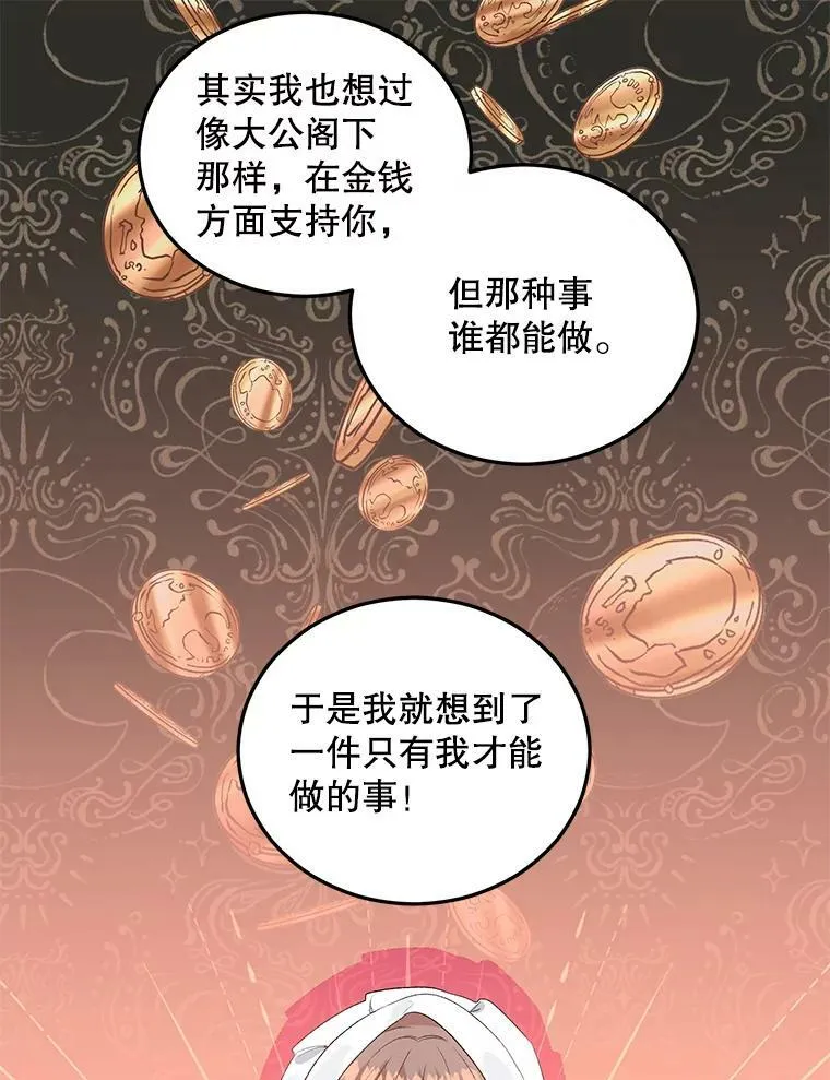 62.选定院长49