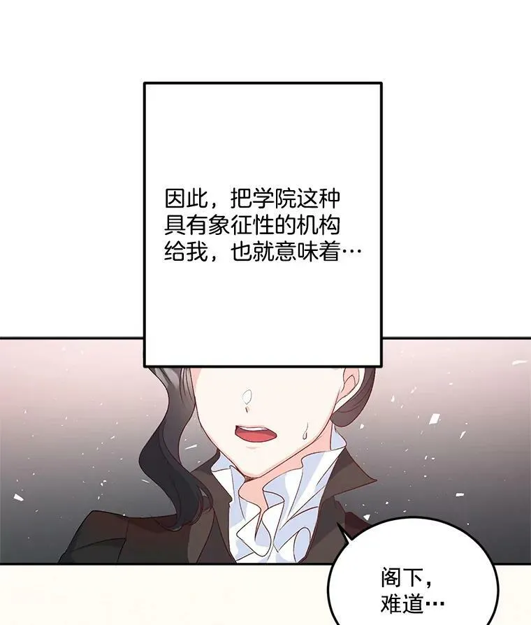 25.迈斯特学院53