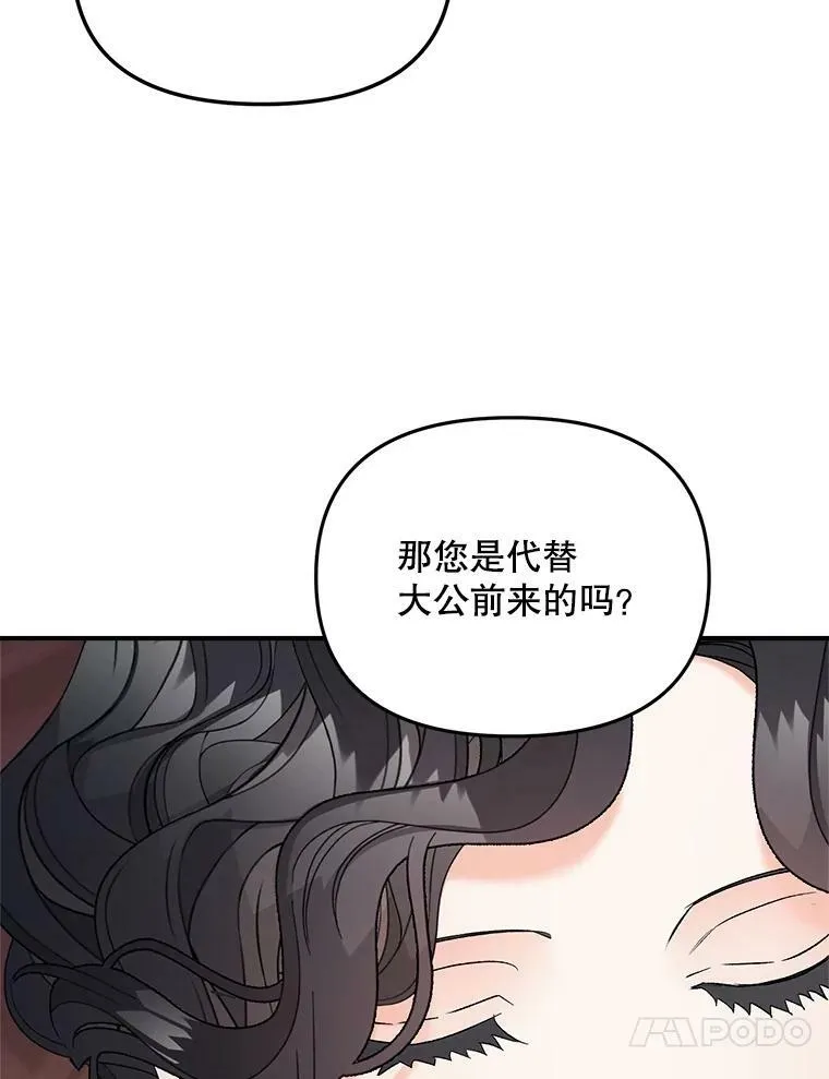 112.与军部做交易56