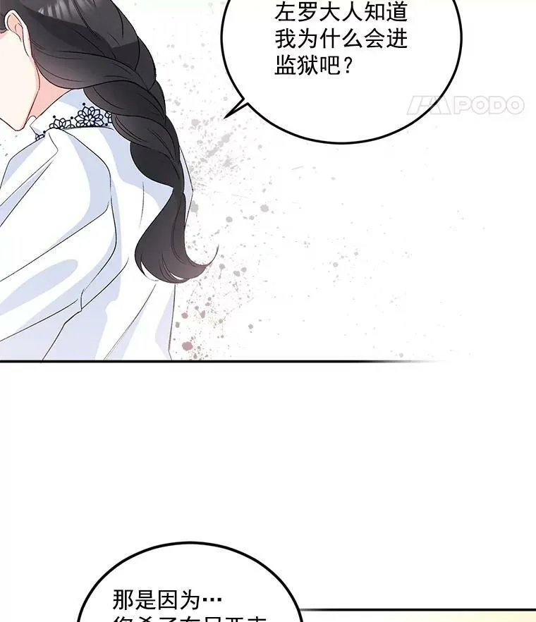 32.宰相的决定76
