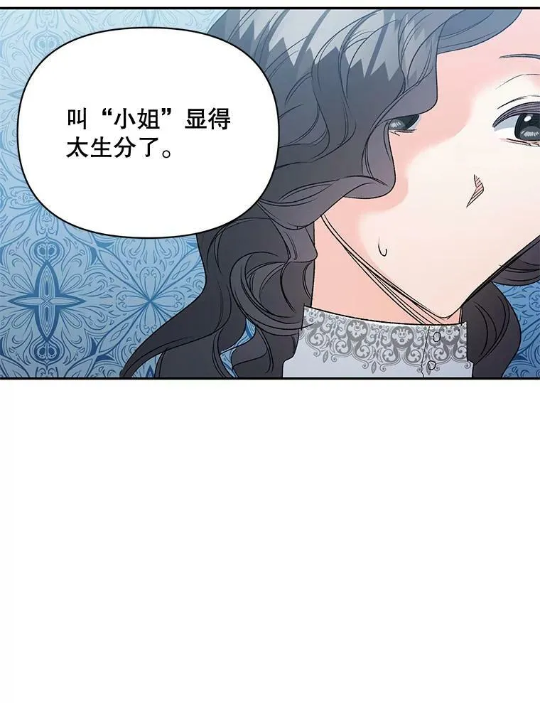 84.达芙妮来访37