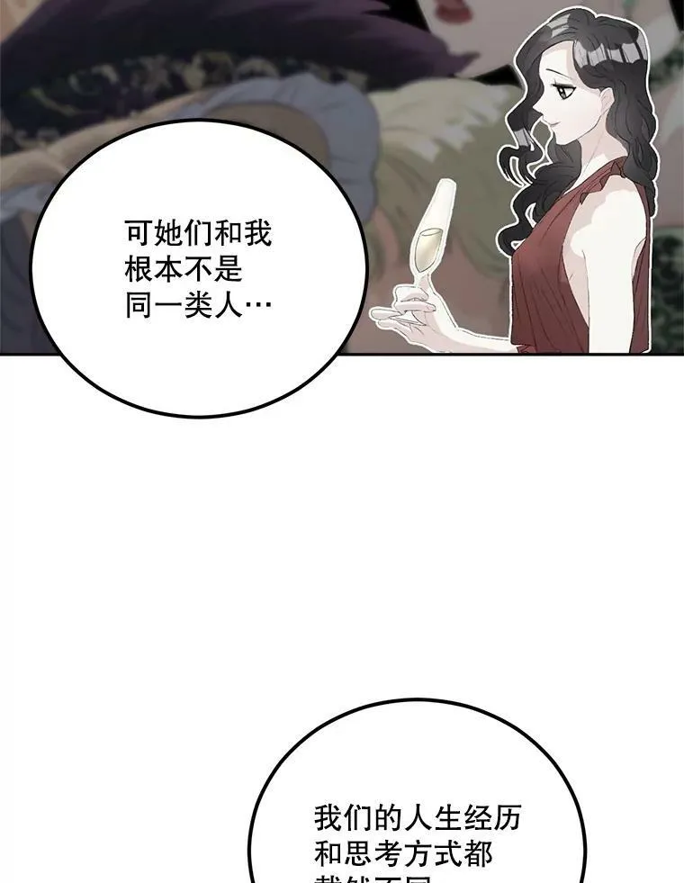 74.桑科的过去1