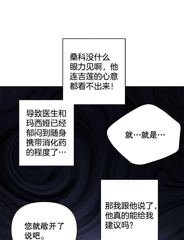 80.桑科的开导22