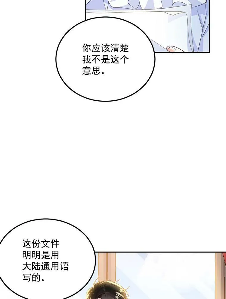 3.你是奴隶吗？44