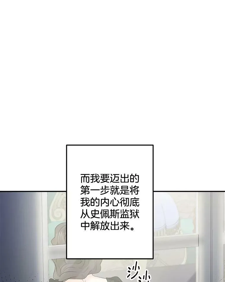 107.狐狸的圈套83