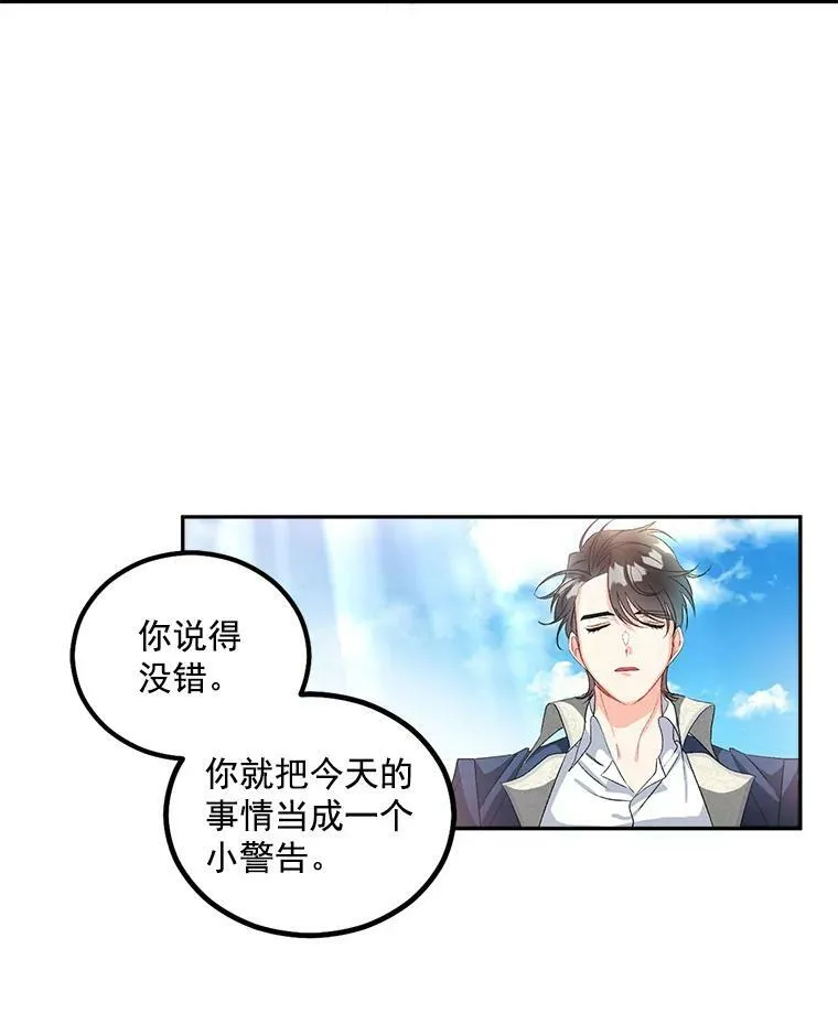37.重返史佩斯监狱70