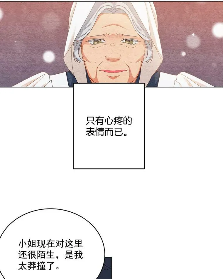 2.魔女的脆弱13