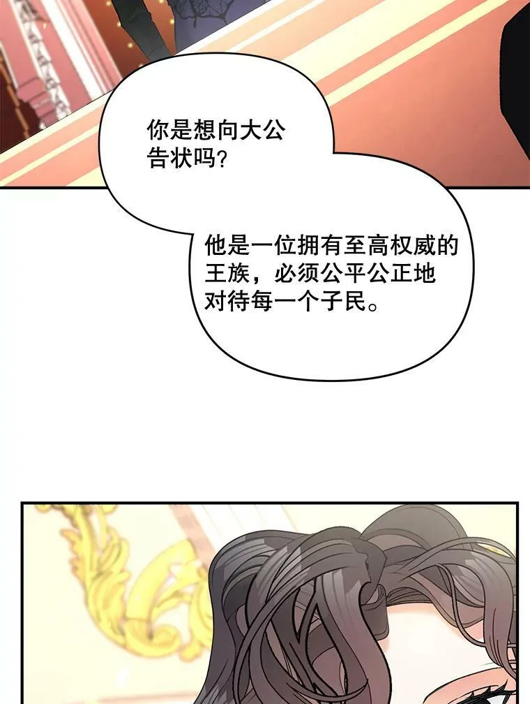 105.与大法官谈判76