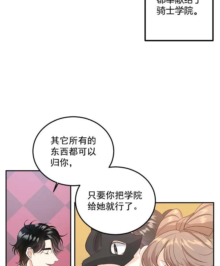 25.迈斯特学院2