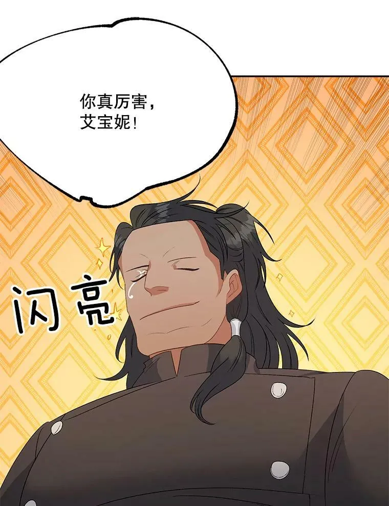 66.来自莎玛的战士47