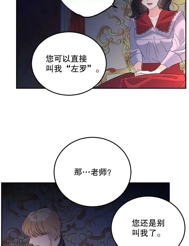 71.说客74