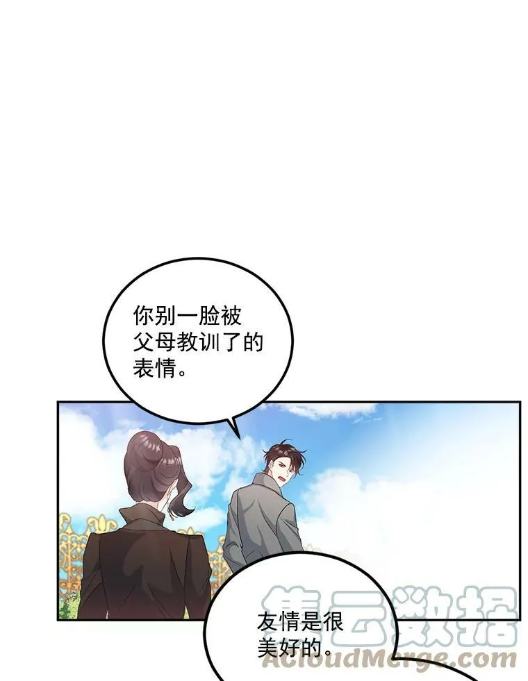 25.迈斯特学院18