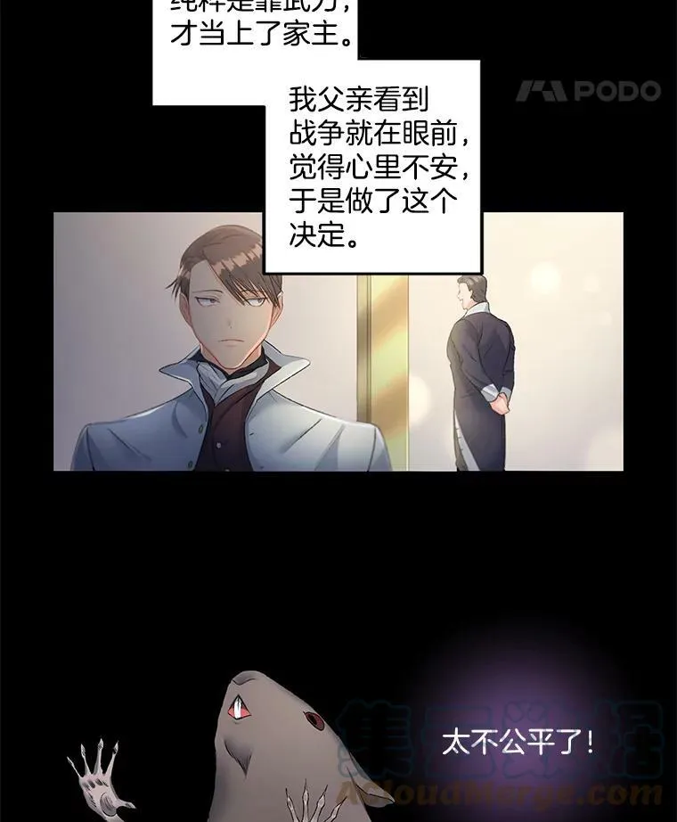51.马库斯的报复57