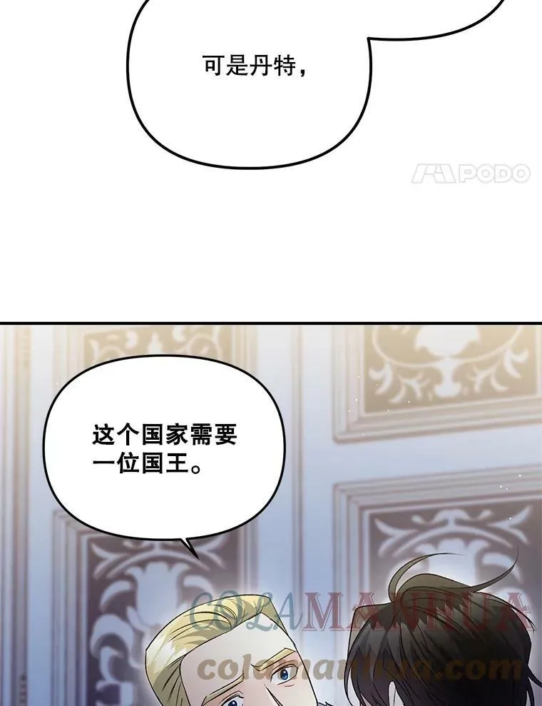 113.重逢84