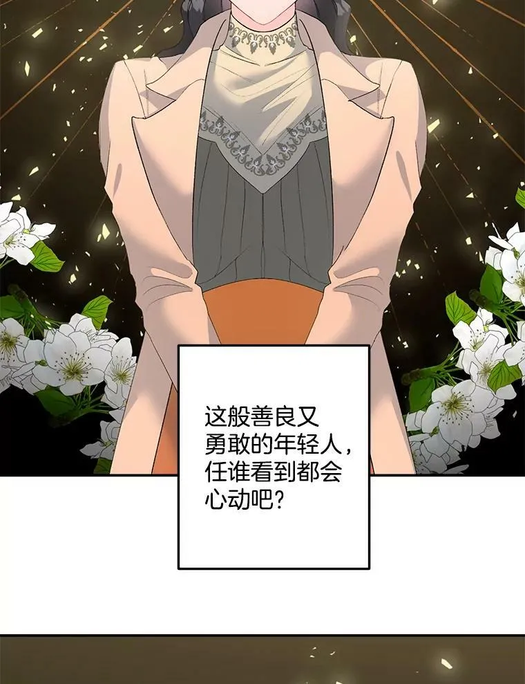 62.选定院长7