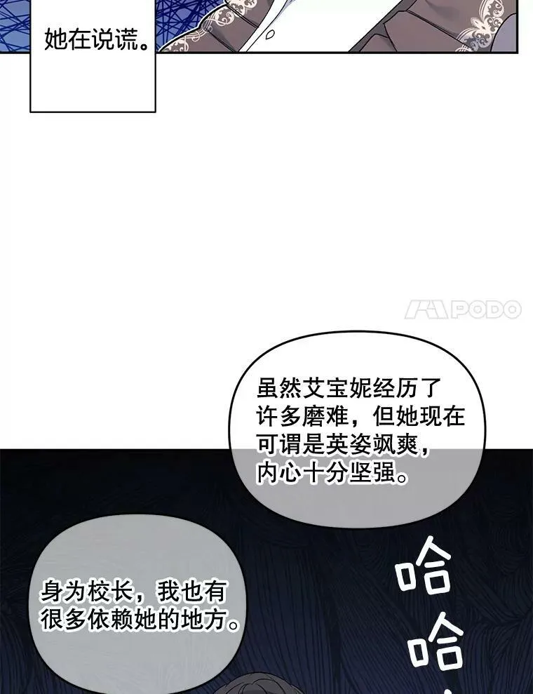 84.达芙妮来访43