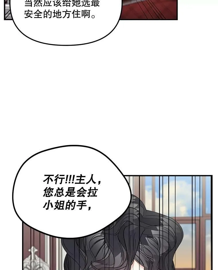 112.与军部做交易32