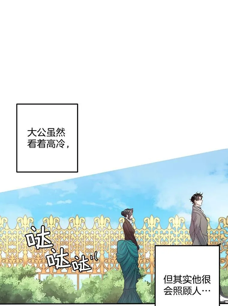 25.迈斯特学院29