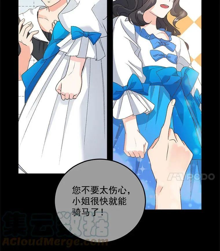 14.大公的奖励57