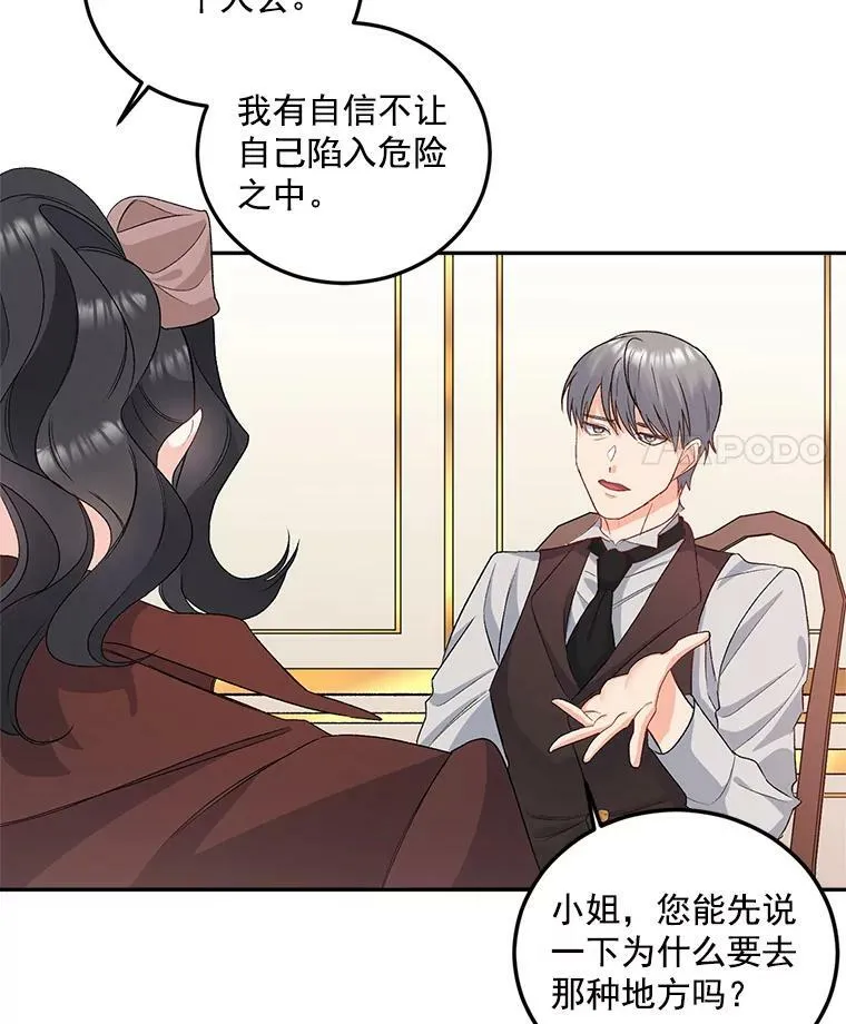 29.拜访帕特里夏25